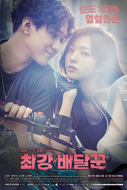 Download Film Korea Love 911 Sub Indo - celestialhit